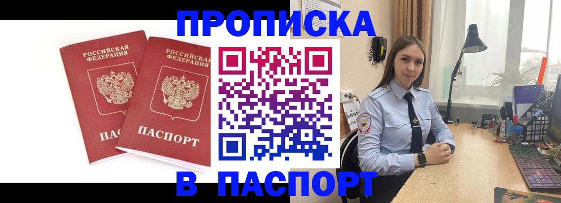 прописка иностранных граждан в Самаре