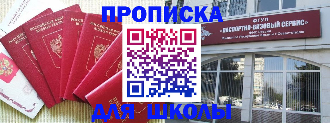 прописка ребенка в Самаре