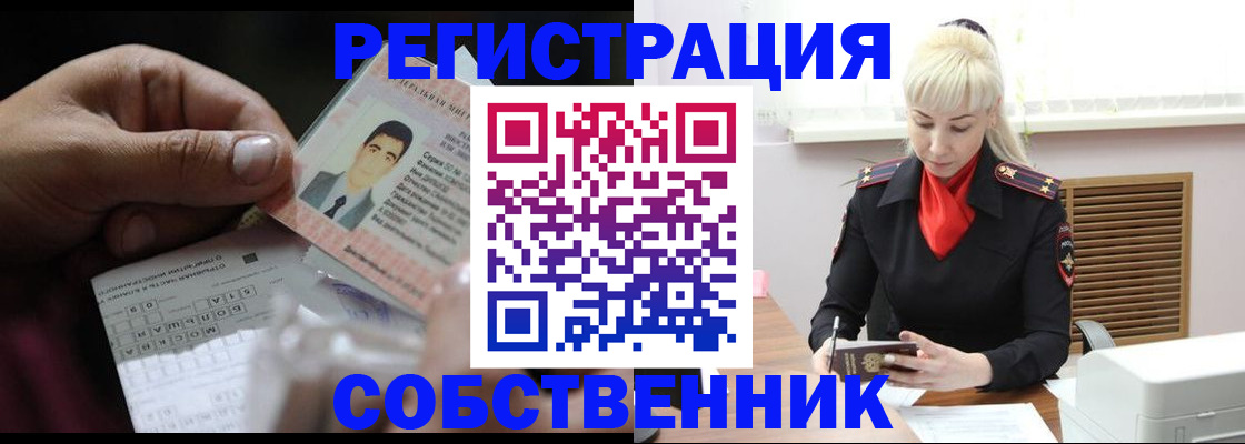 временная регистрация для школы в Самаре