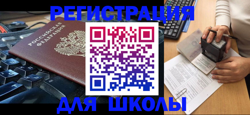 временная регистрация в Самаре